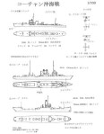 Aviso Marne und Torpedoboot der Trad-Klasse (1/700)