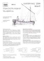 Mittelalterliches Boot (1/72)
