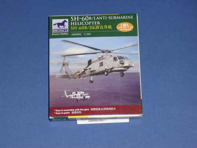 Bronco Models: SH-60B/J in 1/350