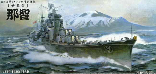 Aoshima: Heavy Cruiser NACHI 1943 in 1/350