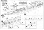 Aoshima: Nagara 1/350, Bauanleitung