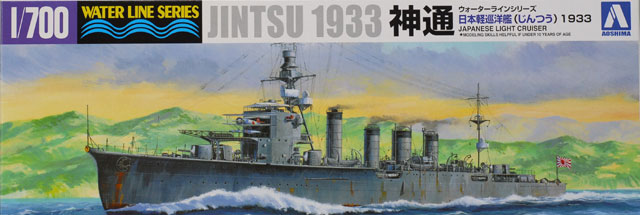 Sendai 1933-Version