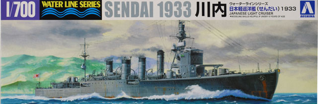 Sendai 1933-Version