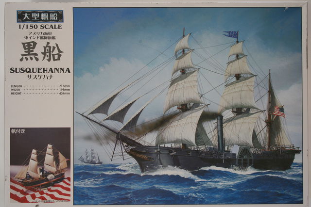 Aoshima: Susquehanna 1/150