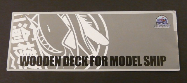 Deckelbild Holzdecks für Panzerkreuzer Ping Yuan