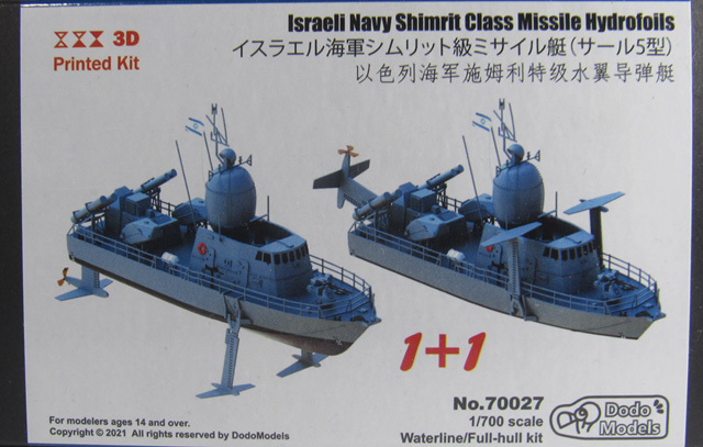 Tragflügelboote der Shimrit-Klasse Deckelbild