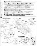 Anleitung E8N1 von Hasegawa