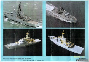 Patrouillenschiff HMS Tyne Anleitung