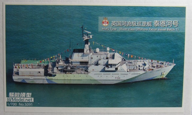 Patrouillenschiff HMS Tyne Deckelbild