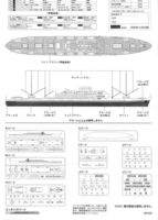 Fujimi: Brasil Maru 1/700