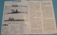 Fujimi: Schlachtschiff Kongo 1/350