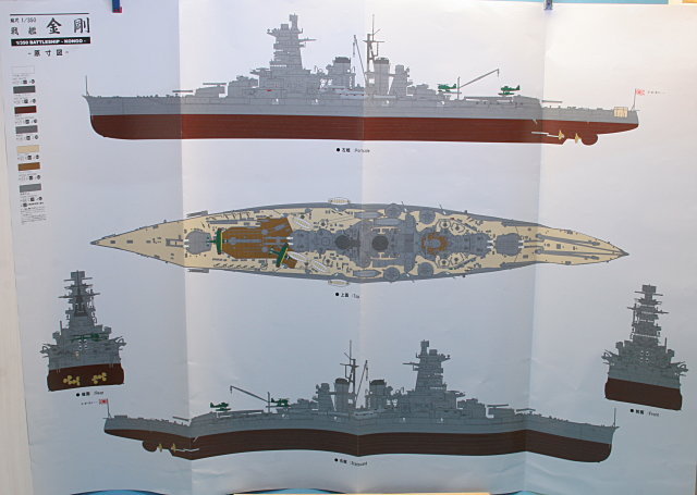 Fujimi: Schlachtschiff Kongo 1/350