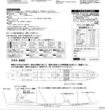 Fujimi: Tanker Nippon Maru 1/700