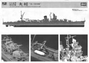 Hasegawa: Leichter Kreuzer Yahagi 1945