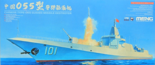 Lenkwaffenzerstörer des Typs 055 Deckelbild