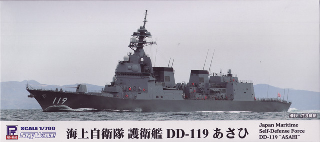 Zerstörer Asahi Deckelbild