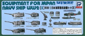 PitRoad: Equipment for Japan Navy Ship WW2, 1/700