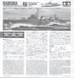 Tamiya: IJN SAKURA 1/700