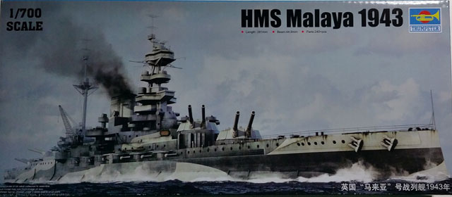 Deckelbild Bausatz 1/700 Trumpeter HMS Malaya