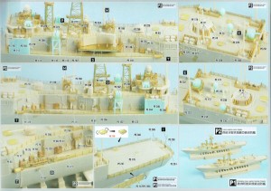 Fregatte der Santa María-Klasse und der australischen Adelaide-Klasse Anleitung Fotoätzteil-Set